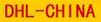 CN-DHL