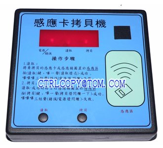 Duplicator for Proximity card